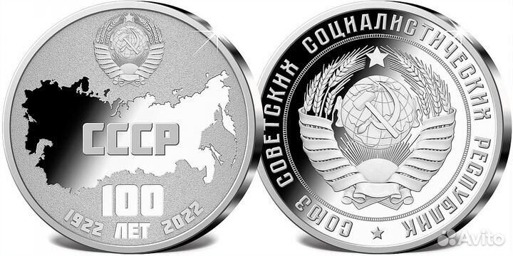 Медаль В честь 100-летия образования СССР