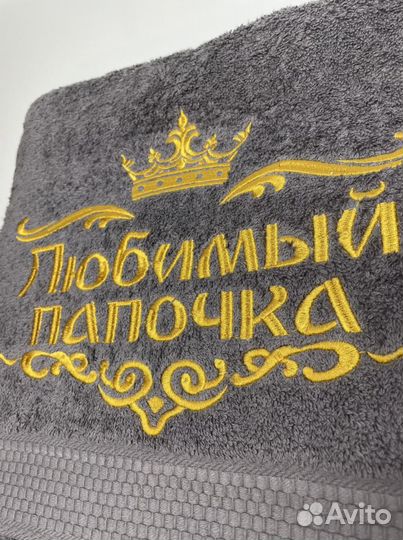 Полотенце с вышивкой
