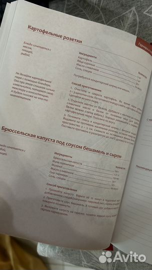 Блокнот для рецептов