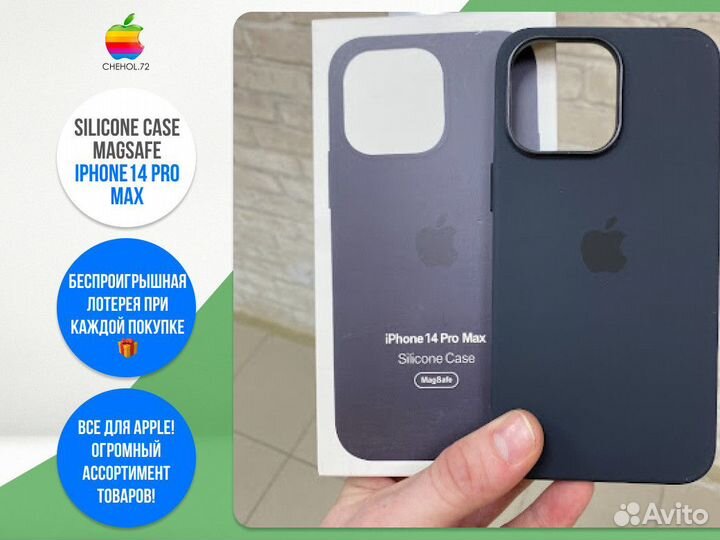 Чехол на айфон Magsafe iPhone 14 Pro Max