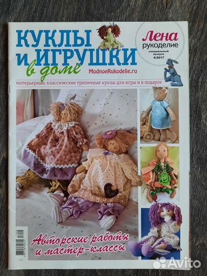 Журналы Вышиваю крестиком, Вышитые картины