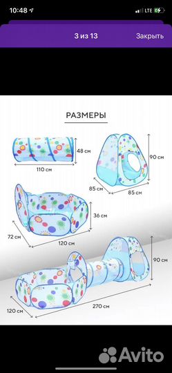 Игровой домик палатка