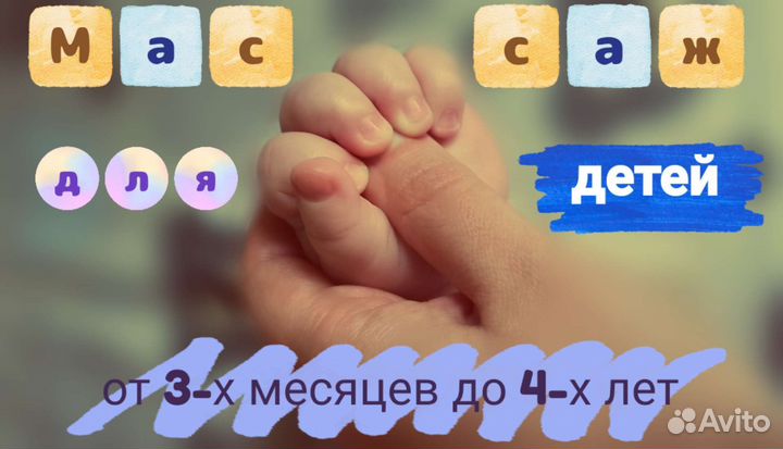 Массаж грудничкам. Детский массаж