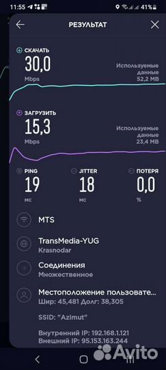 Спутниковое тв. Интернет. Видеонаблюдение 74