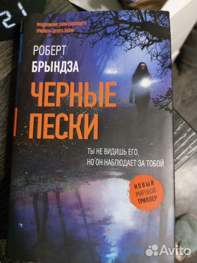 Книги детективы бу