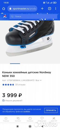 Коньки детские раздвижные р. 33-37