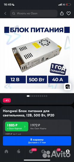 Блок питания 500w