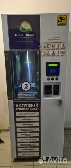 Водомат Живая Вода б/у