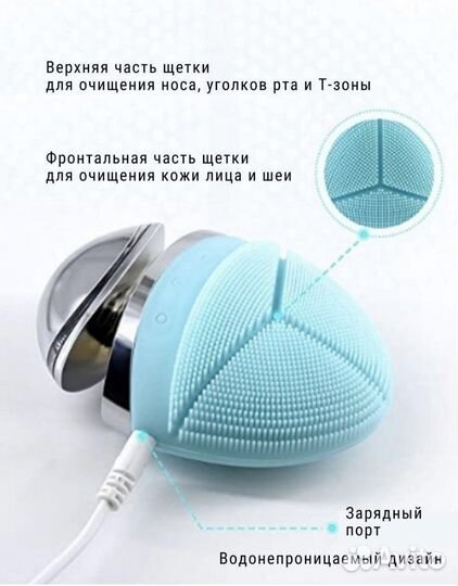 Силиконовая щеточка для очищения кожи лица и шеи