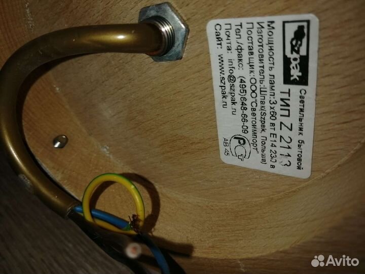 Люстра потолочная бу