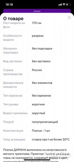 Платье трикотажное