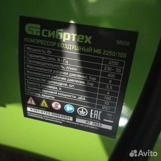 Воздушный компрессор