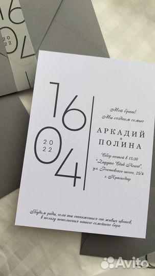 Электронные пригласительные