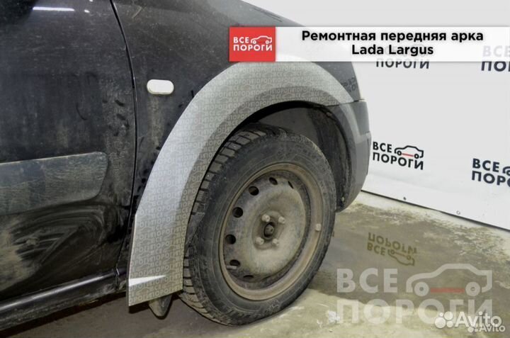 Кузовная наружная арка LADA Largus