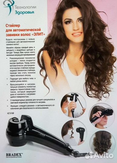 Стайлер автомат.плойка, Утюжок керамический