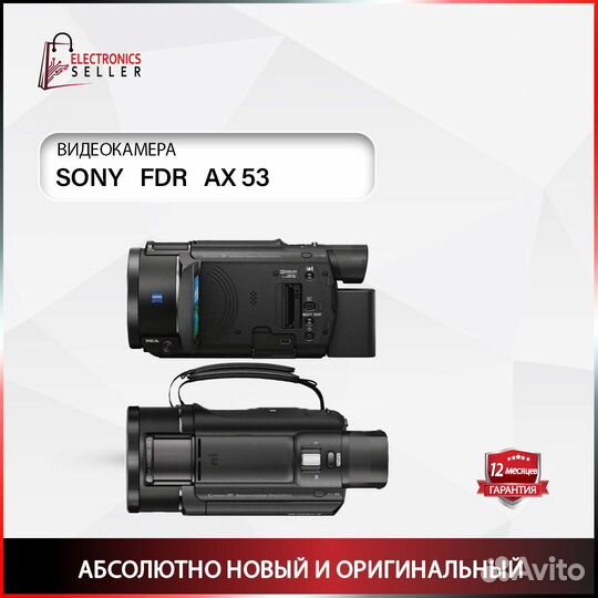 Sony FDR AX 53