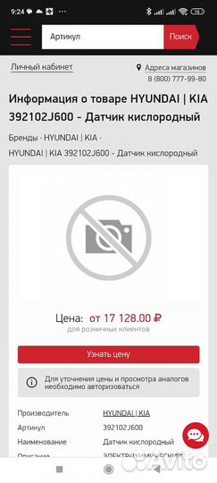 Датчик кислорода лямбда зонд hyundai elantra