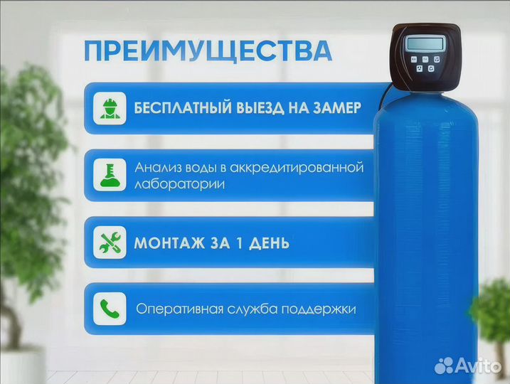 Системы очистки воды для загородных домов