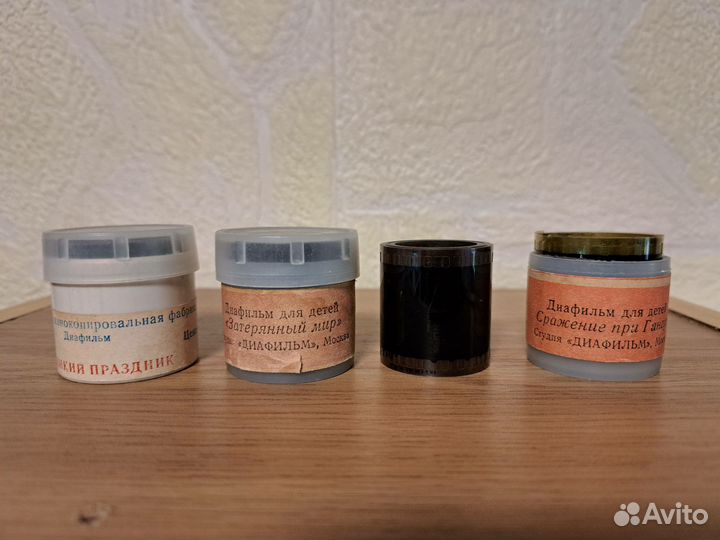 Диафильмы детские