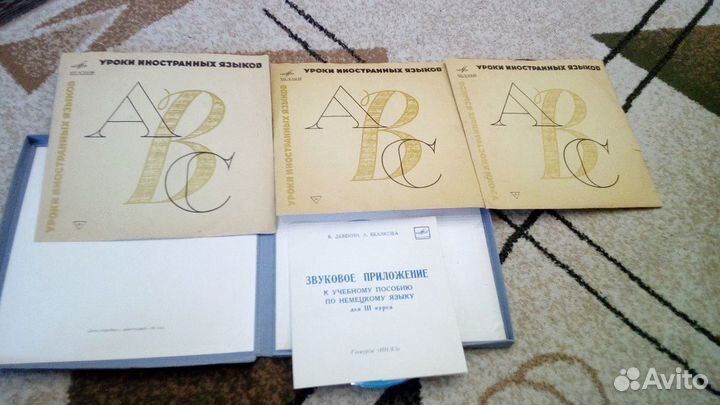 Виниловые пластинки.Обучения немецкого языка 1965