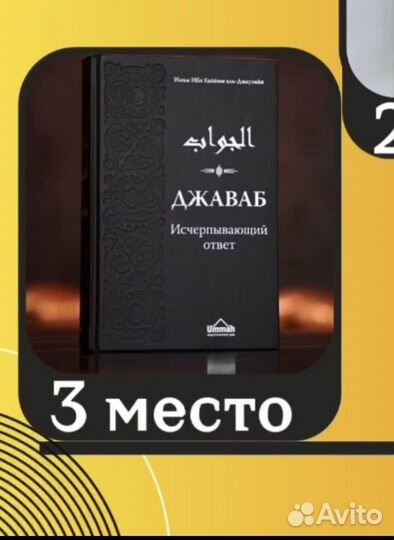 Подарок 3 место