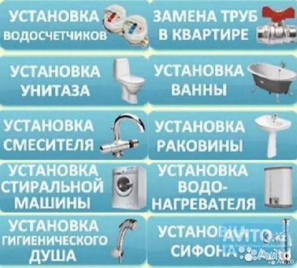 Сантехник.Услуги сварщика