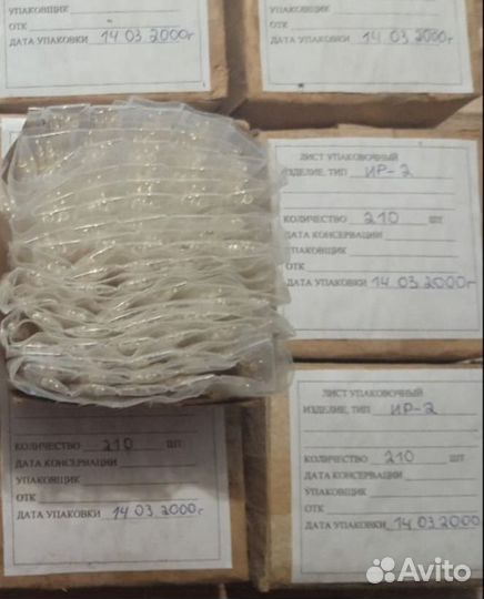 Индивидуальный разъём ир-2