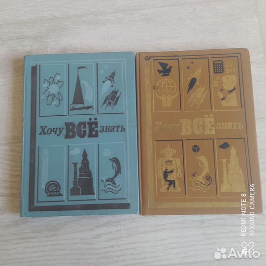 Хочу все знать. 2 книги