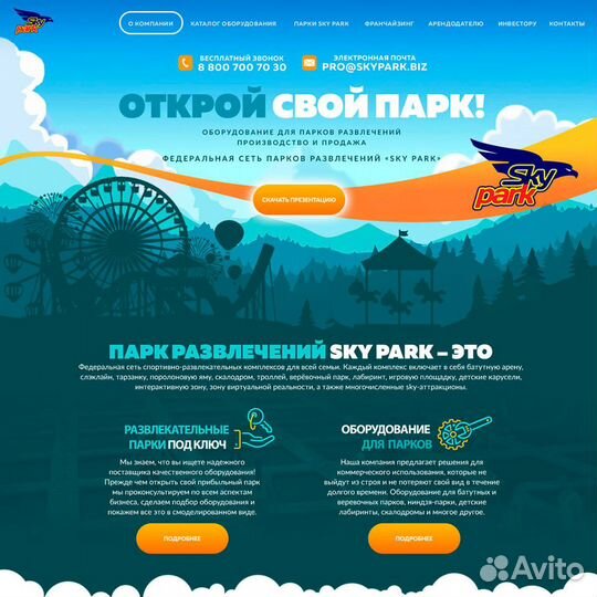 Создание и продвижение сайтов во Владимире, SEO
