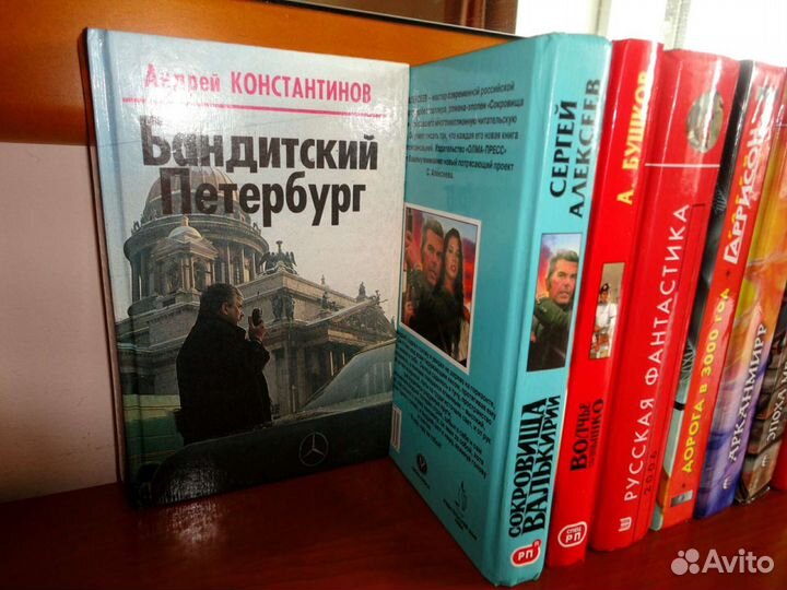 Книги Лукьяненко, Бушков и др./Цены в описании