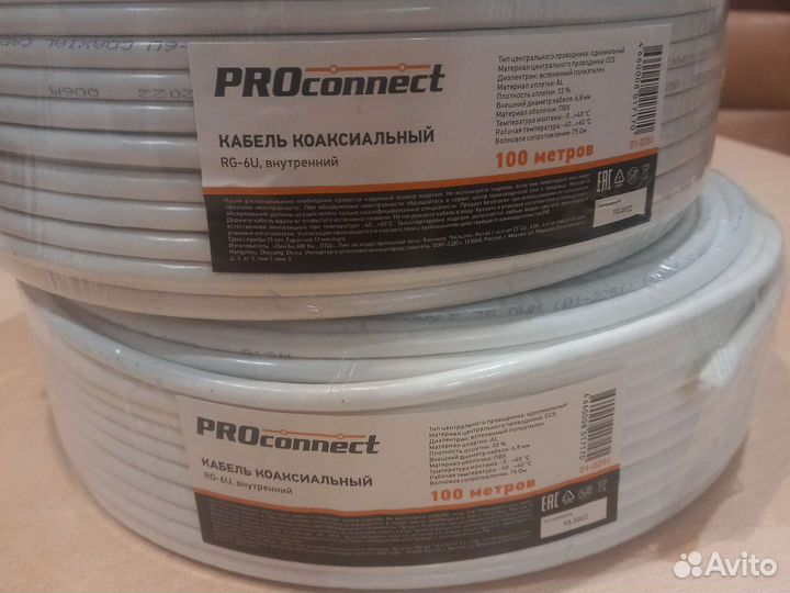 Кабель для телевизора, антенны 100 м