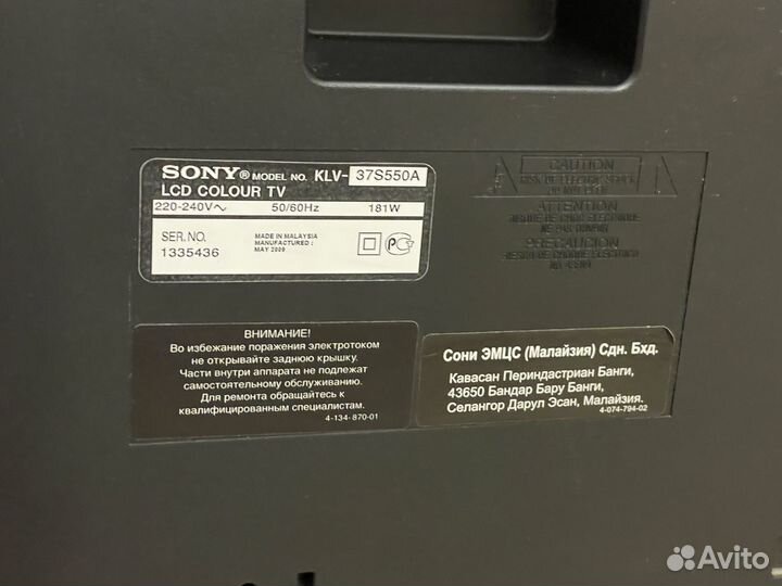 Телевизор Sony bravia