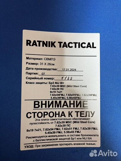 Бронежилет Спартанец от Ratnik Tactical