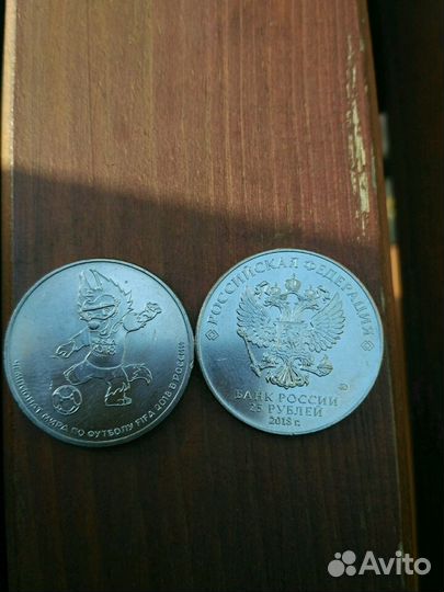 Монеты, выпущенные к чм по футболу 2018