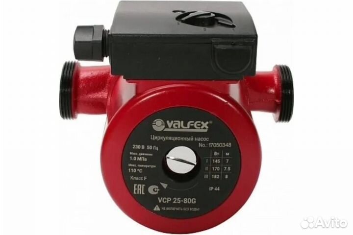 Насос циркуляционный Valfex VCP 25-80G (180 мм)