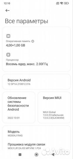 Xiaomi Redmi 9, 4/64 ГБ