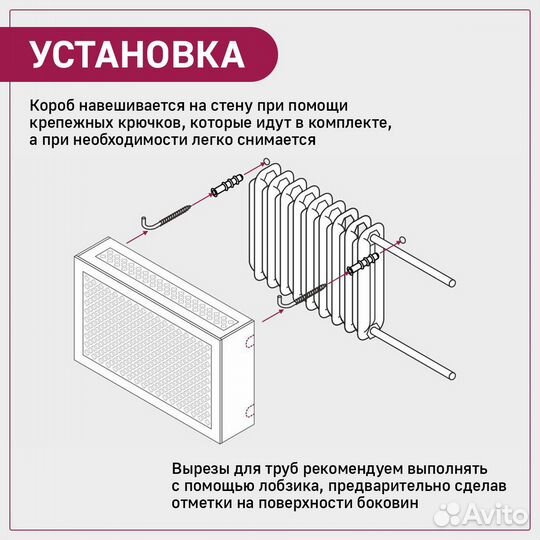 Экран-короб для батареи из реек мдф оптом и на зак