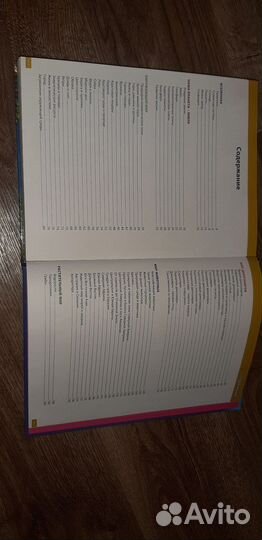 Детская энциклопедия