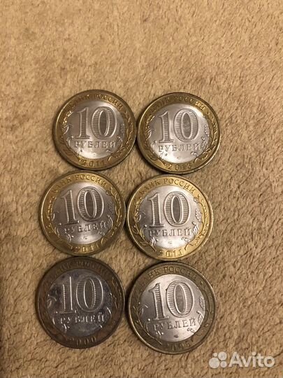 Юбилейные монеты 10 рублей набор