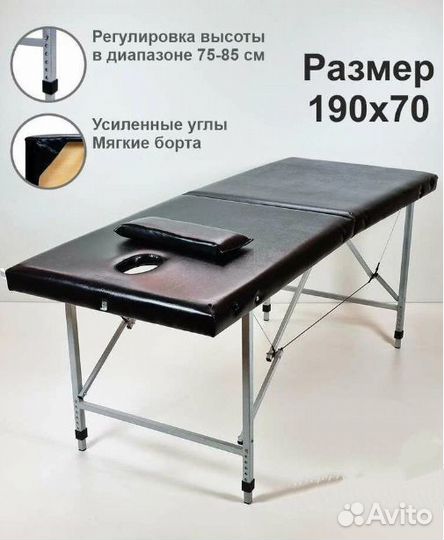 Кушетка косметологическая