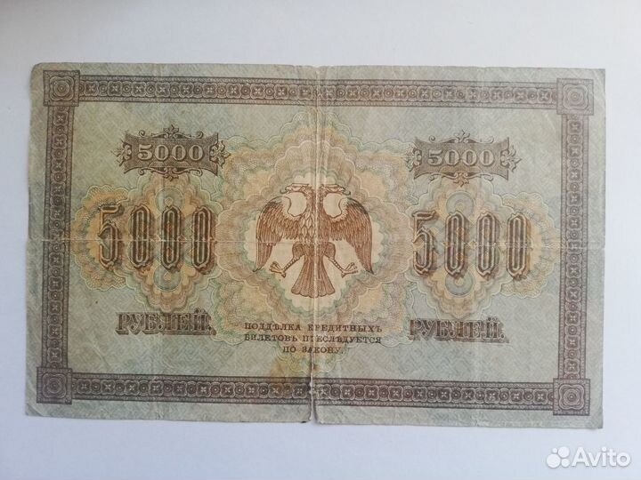 Банкноты РСФСР 1918 года 