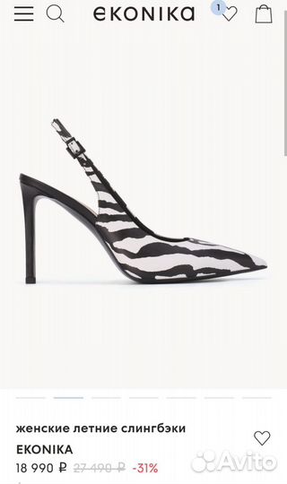 Слингбэки Эконика 38