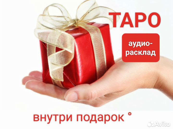 Гадание на картах таро онлайн Гадалка Матрица