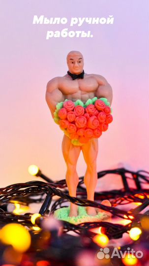 Мыло ручной работы