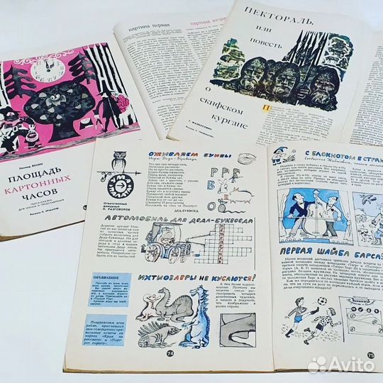 Журналы пионер 70-х годов