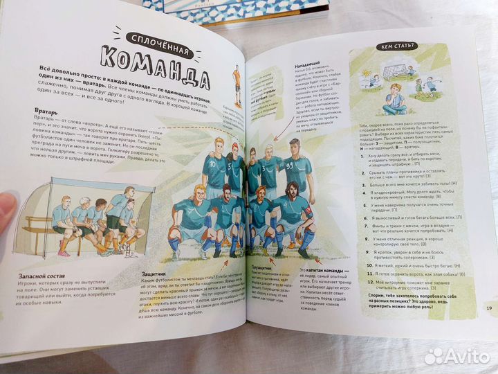 Детские энциклопедии для мальчиков. Новые