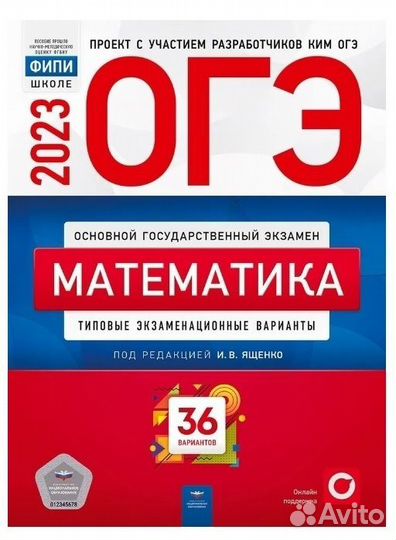 Типовые задания огэ математика