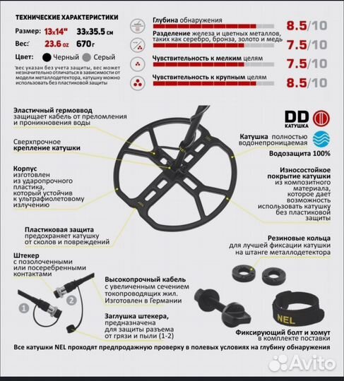 Металлоискатель + доп катушка