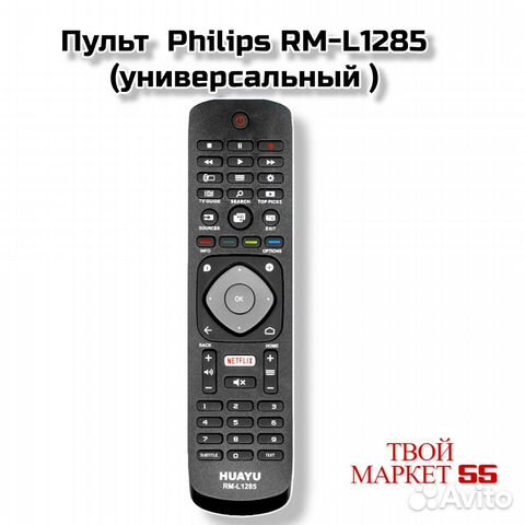 Пульт Philips RM-L1285 (универсальный )