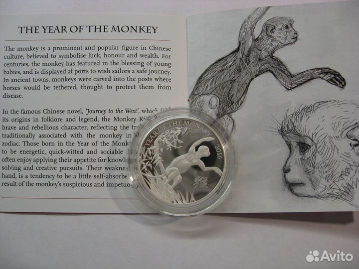2 фунта 2016 г. - год Обезьяны (серебро)
